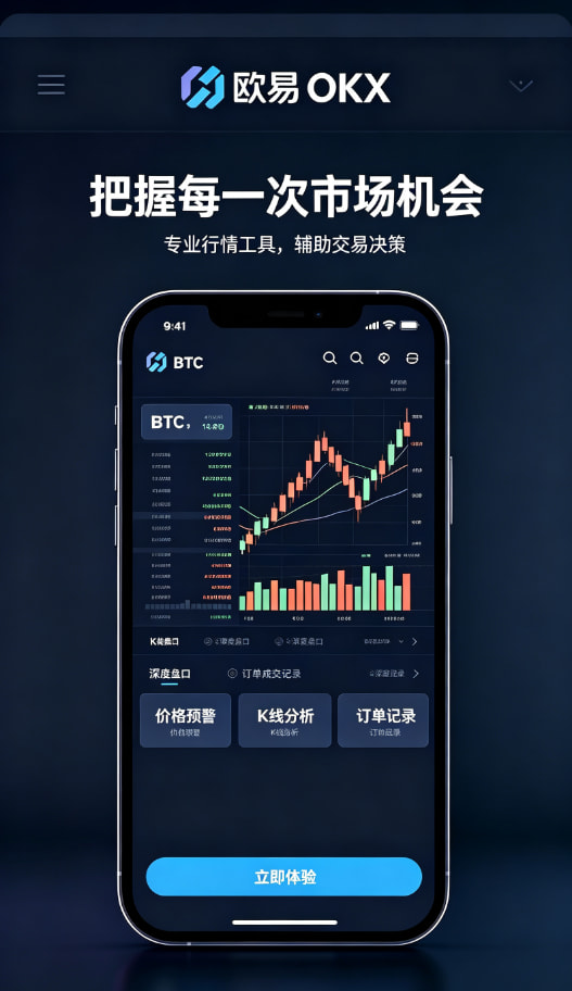 欧交易所app下载安卓交易指南